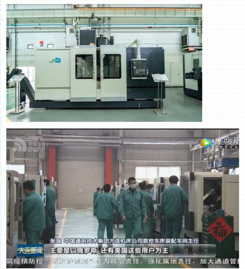 通用技術集團大連機床加速復工，瞄準中高端產品與海外市場進行技術開發